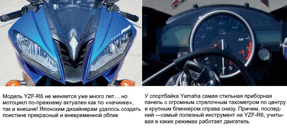 Что лучше ямаха р6 или хонда сбр 600 рр. Смотреть фото Что лучше ямаха р6 или хонда сбр 600 рр. Смотреть картинку Что лучше ямаха р6 или хонда сбр 600 рр. Картинка про Что лучше ямаха р6 или хонда сбр 600 рр. Фото Что лучше ямаха р6 или хонда сбр 600 рр