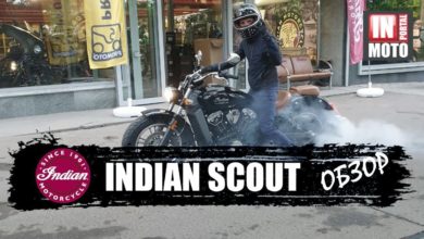 Indian Scout 1200 Обзор